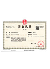 柯桥营业执照副本
